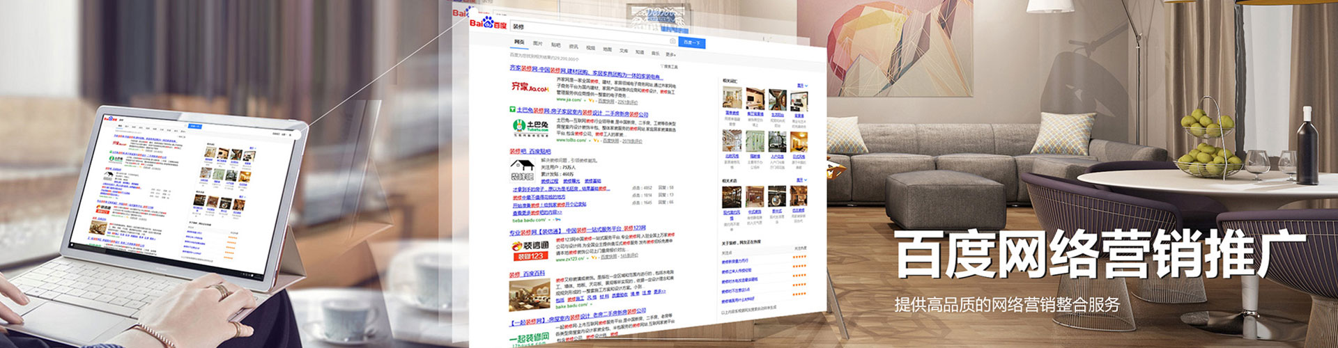 凤泉百度广告竞价